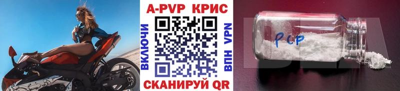 А ПВП VHQ  Купить закладки  Кораблино 