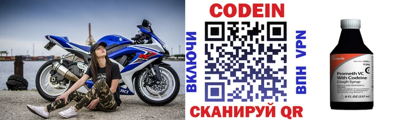 Кодеин Purple Drank  Купить закладки  Кораблино 